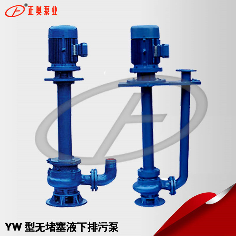 正奥泵业100YW100-30-15型液下泵单管无堵塞1米铸铁污水泵