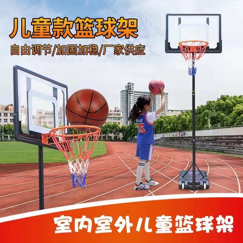 户外篮球架 襄阳儿童篮球架 可移动篮球架 幼儿篮球架图片