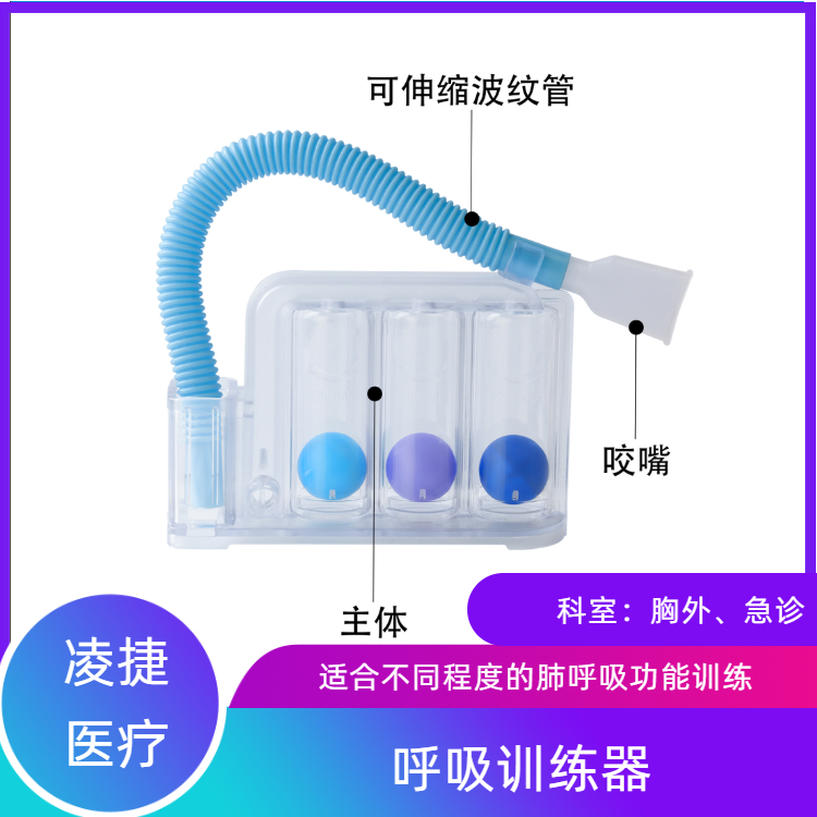 广州呼吸训练器生产厂家批发