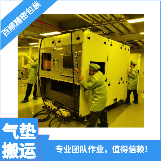 工厂设备气垫搬运浙江专业公司承接工厂设备气垫搬运15968989698