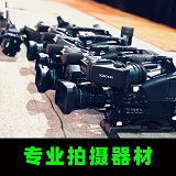 西安市大合照拍摄摄影摄像 录像   摇臂拍摄 活动 会议视频厂家
