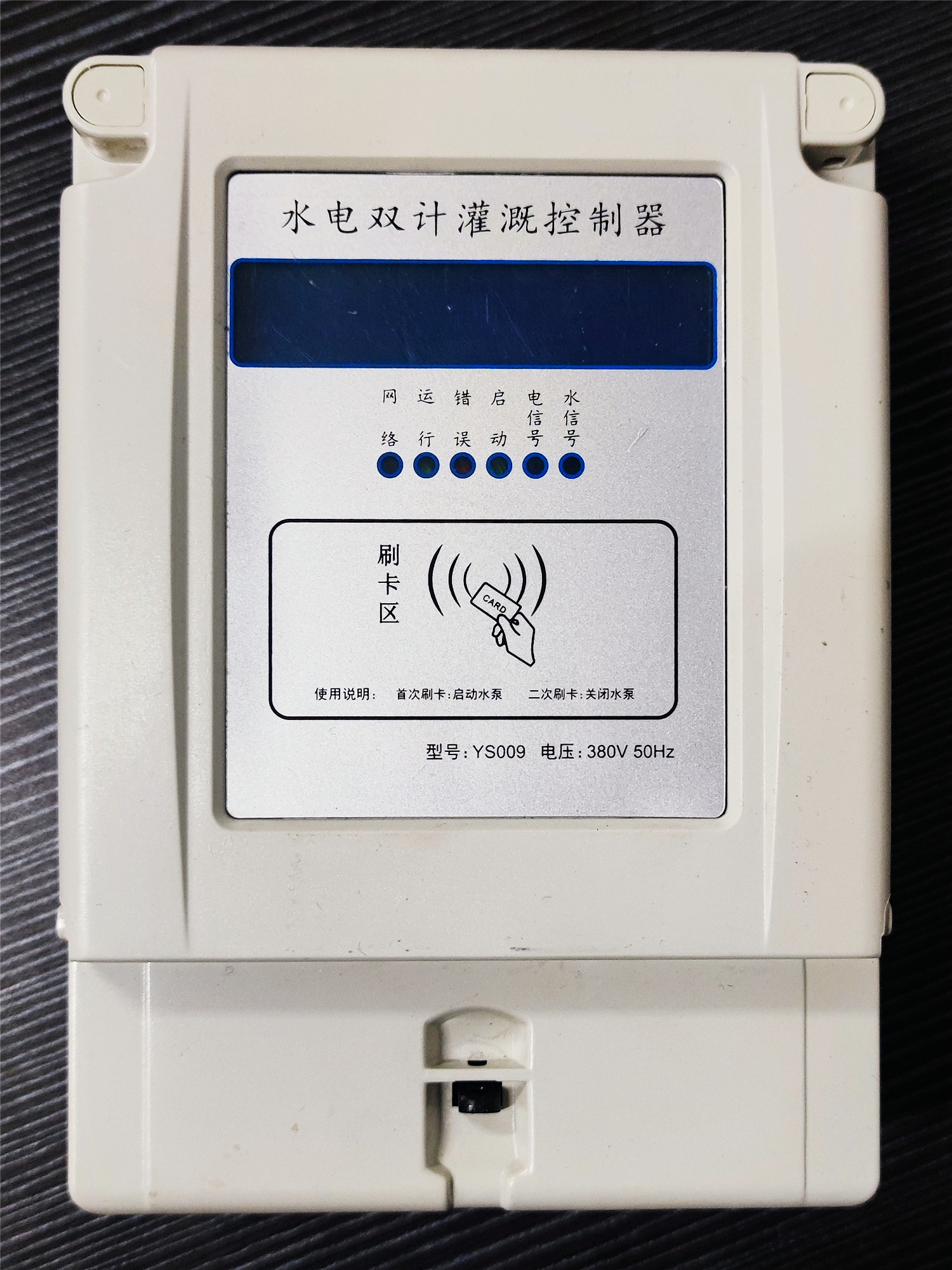 北京射频卡灌溉控制器出售_射频卡灌溉控制器多少钱_射频卡灌溉控制器供应商