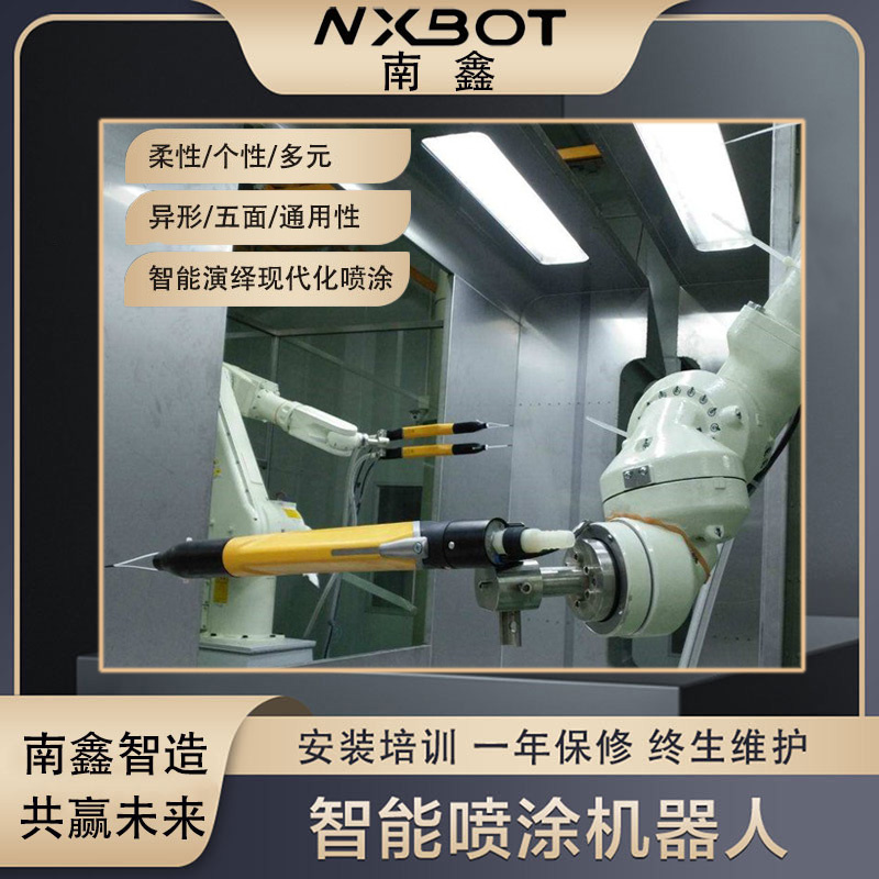 南鑫自动喷漆机器人 喷涂机械臂自动喷涂流水线五金塑胶喷涂厂家定制流水线