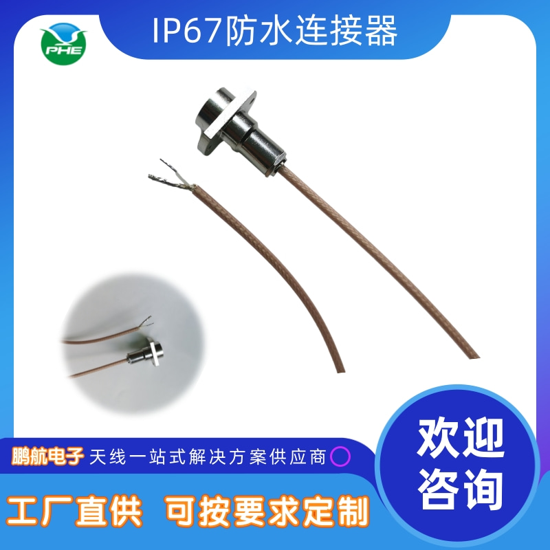 江阴IP67防水连接器供货商、批发、出厂价、销售、订购热线图片