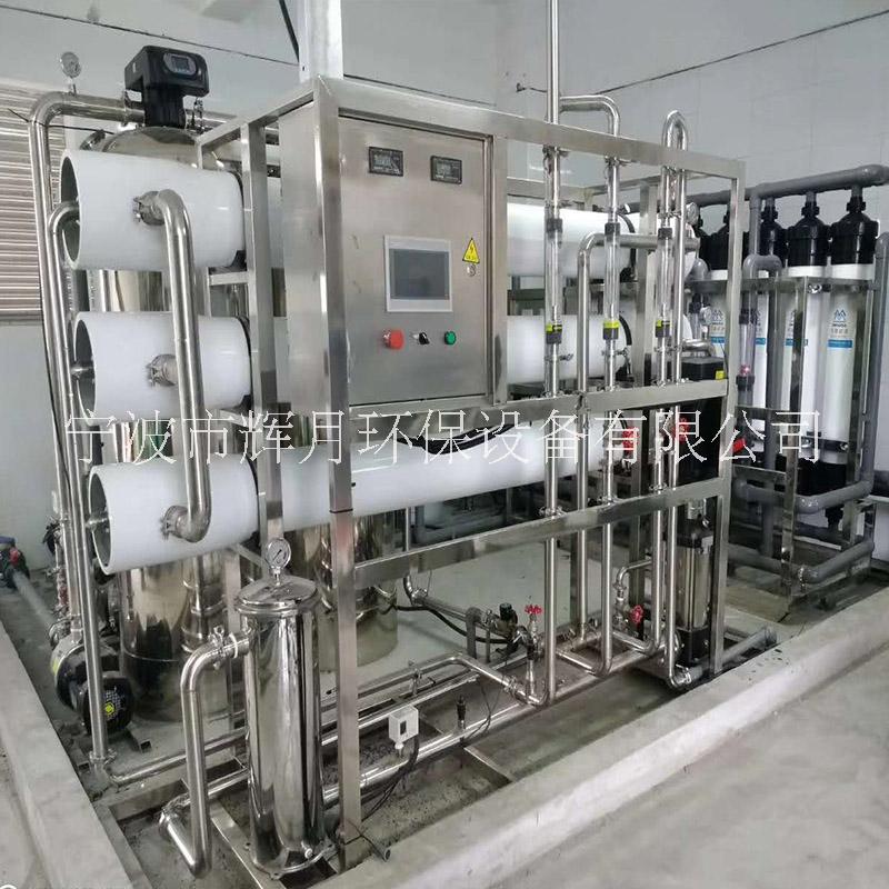 宁波市除氯离子水设备厂家除氯离子水设备 2吨双级反渗透设备 工业纯水制备
