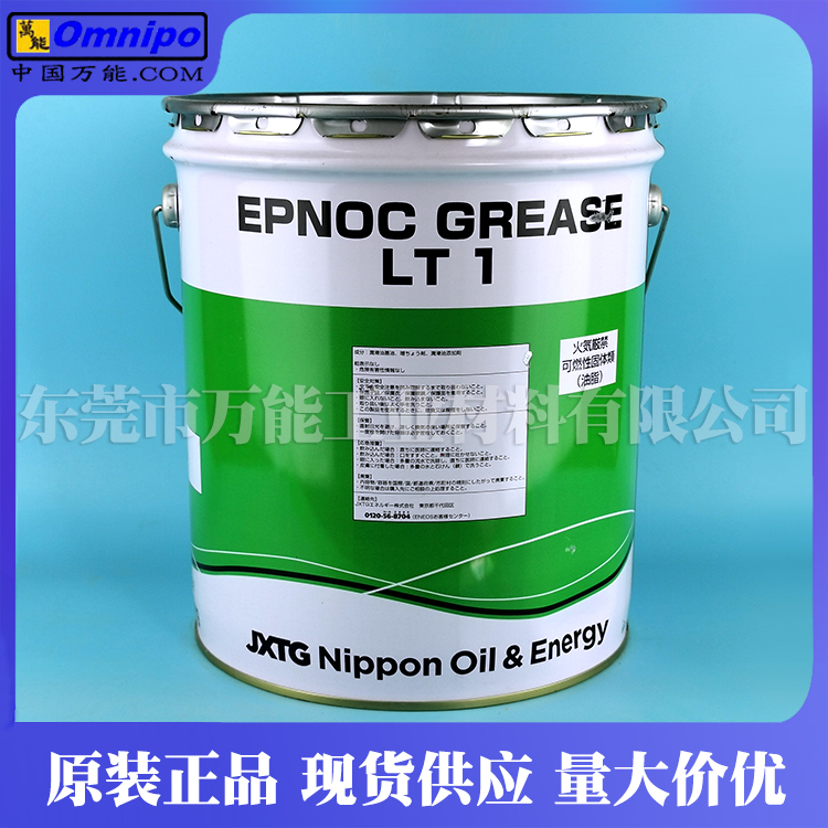新日本石油JXTG EPNOC GREASE LT润滑油批发