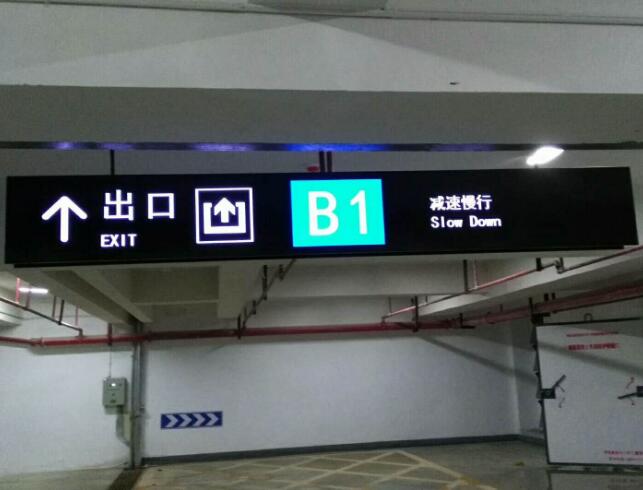 供应北京广告标识标牌导视系统设计制作安装一条龙服务！图片