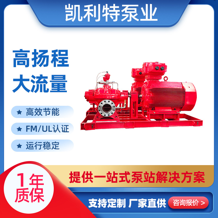 XBC系列柴油机消防泵 增压稳压泵中开泵组 工厂公共场所应急抽水泵批发