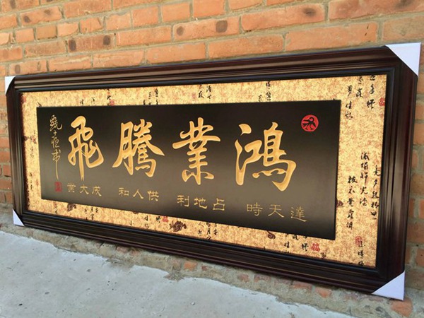 广州市木质匾额厂家