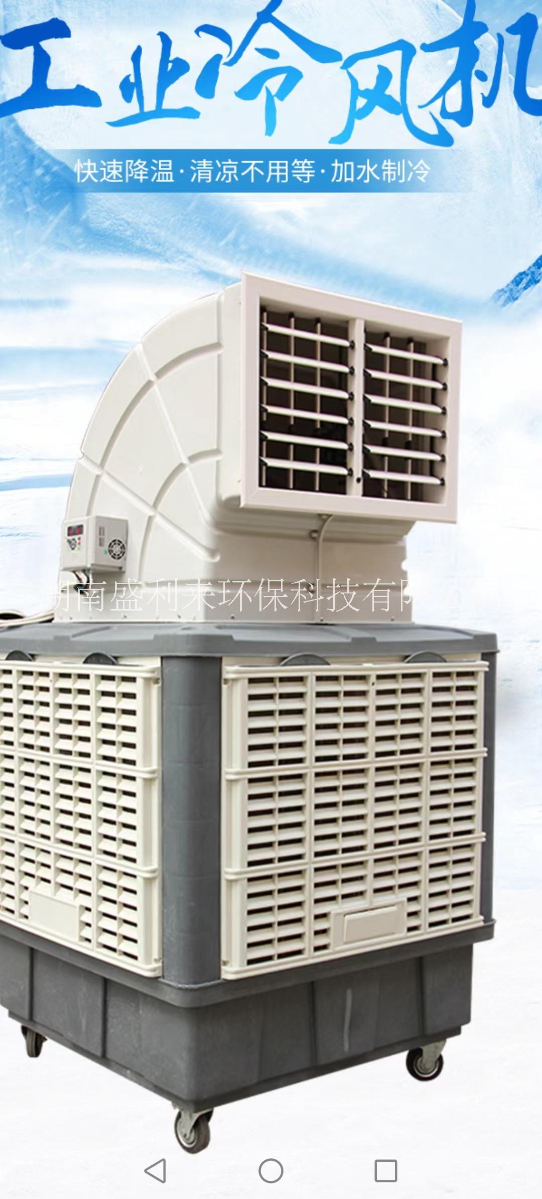株洲刘阳移动式变频环保空调/蒸发式水冷空调批发