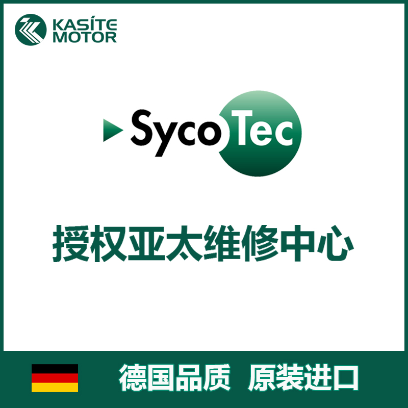 【Sycotec德国进口主轴维修】进口原厂配件|免费故障检测|快速精修图片