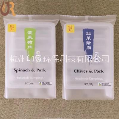 杭州市可降解食品包装袋厂家食品包装袋 塑料真空袋 定制塑料包装袋 可降解食品包装袋