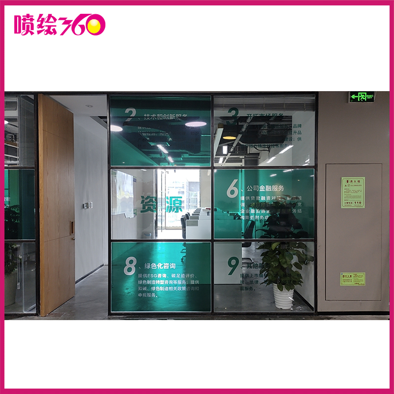 深圳市玻璃贴厂家办公室玻璃移门防撞条腰线贴镂空广告字公司logo磨砂玻璃贴纸