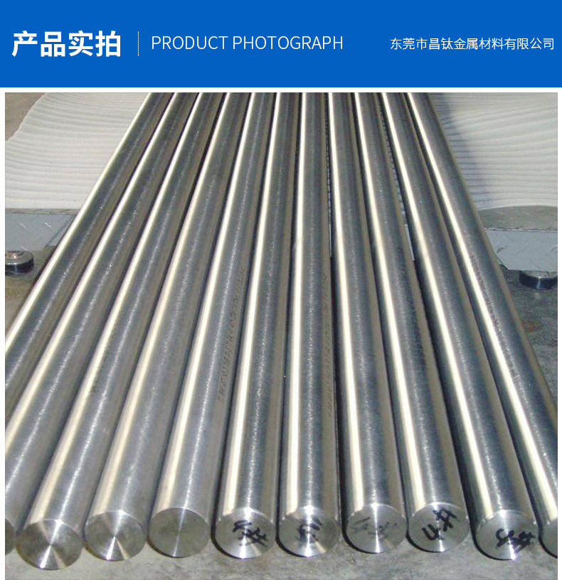 东莞钛合金棒 TA1钛棒厂家 TA2纯钛棒 直径2-200 可定零切