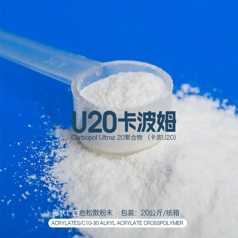 卡波姆U20 卡波Ultrez 20凝胶形成剂批发