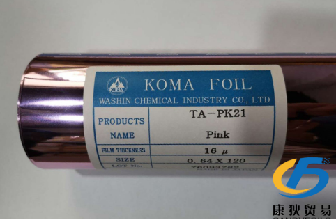 供应日本KOMA烫金纸TA-PK21粉红图片