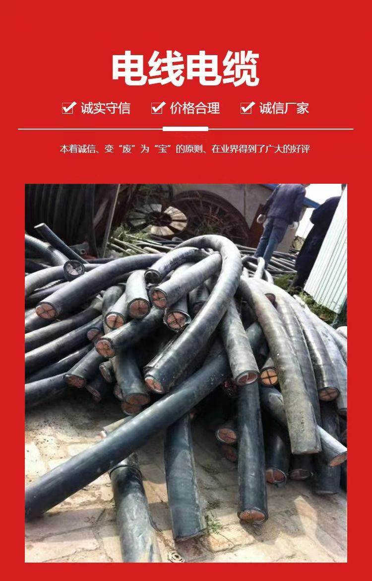 广州市东莞旧电缆线回收厂家东莞旧电缆线回收 高低压电缆回收拆除