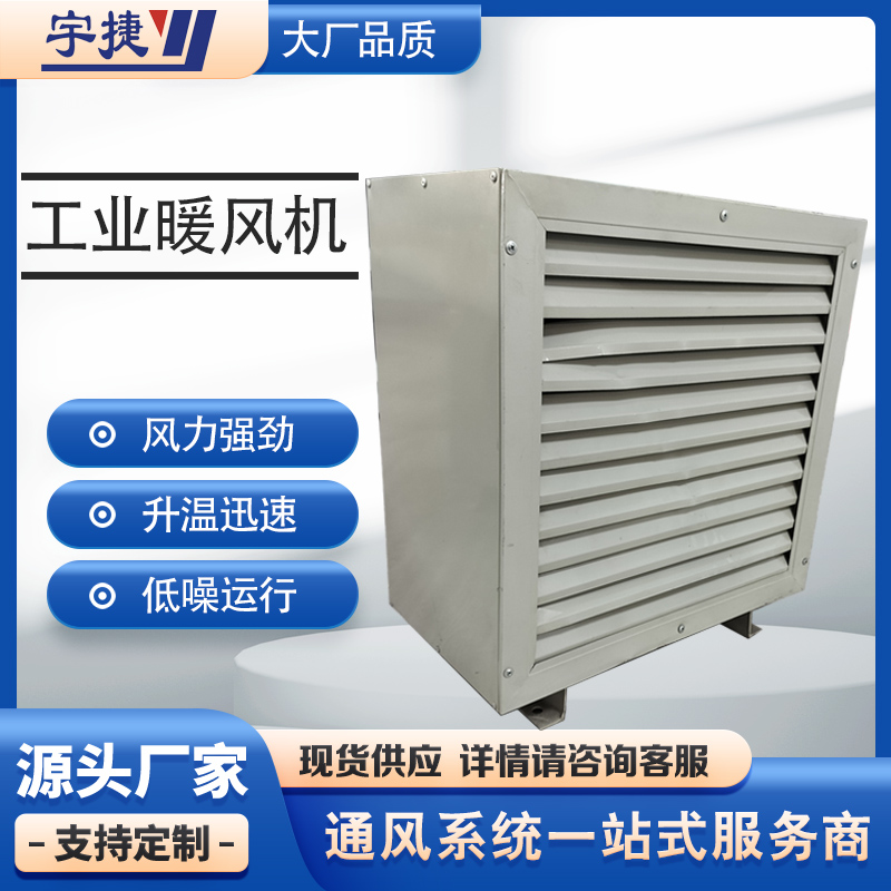 d40电热式工业暖风机维护保养 噪音小 快速烘干加温设备
