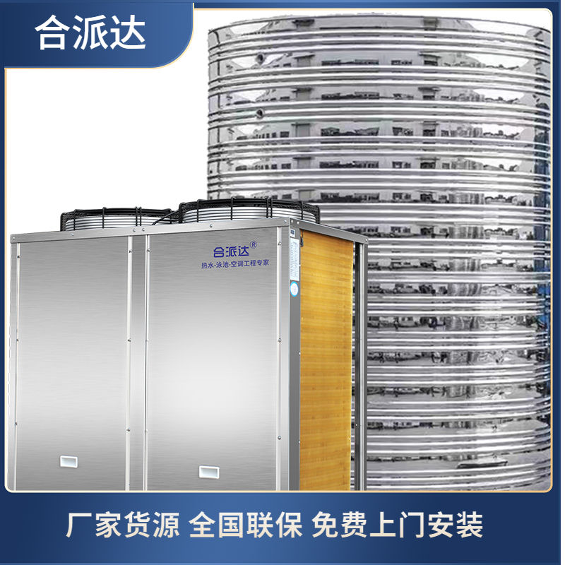 广州商用空气能热水器 酒店/工厂/学校/工地/热水供应系统