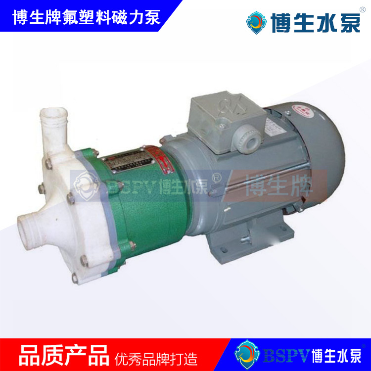 磁力泵磁力泵 质量稳定/型号多样 博生水泵