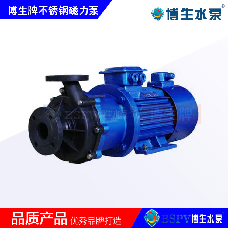 上海市磁力泵厂家磁力泵 质量稳定/型号多样 博生水泵