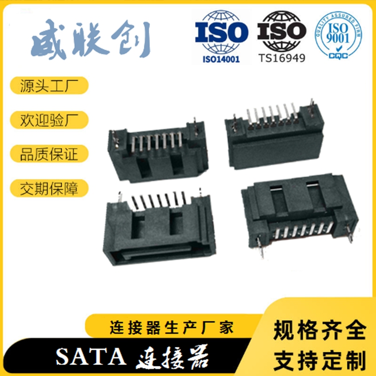 深圳市SATA连接器 SATA7+15PIN连接器厂家SATA连接器 SATA7+15PIN连接器 22Pin H6.74MM带鱼叉脚