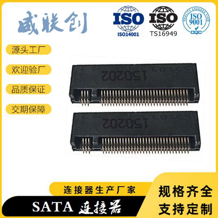 NGFF连接器 M.2插座MINI PCI-E插头 67PIN KEY-M高度2.3-3.2-4.2MM