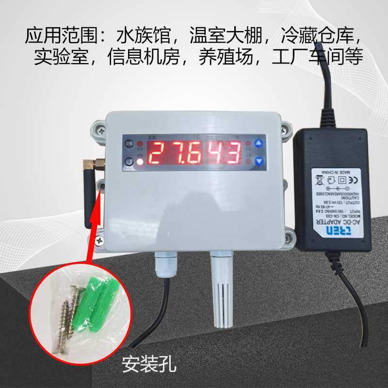 深圳JZJ-6007无线网络温湿度报警器生产厂家远程WIFI温湿度报警器批发价格图片