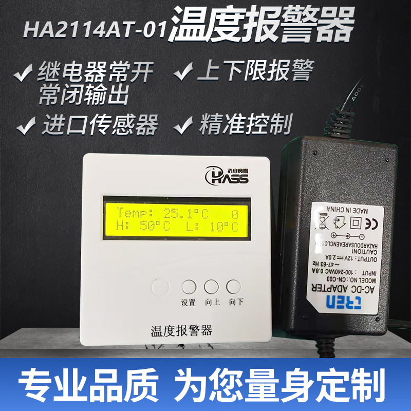 温湿度报警仪厂家-LCD温湿度报警器价格-供应商-深圳图片