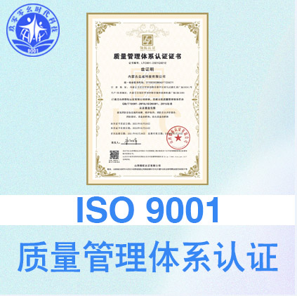 山西ISO9001认证公司的基本要求