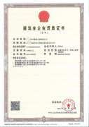 宜昌二级建造师注册 中级技术工人 特种工三类人员图片
