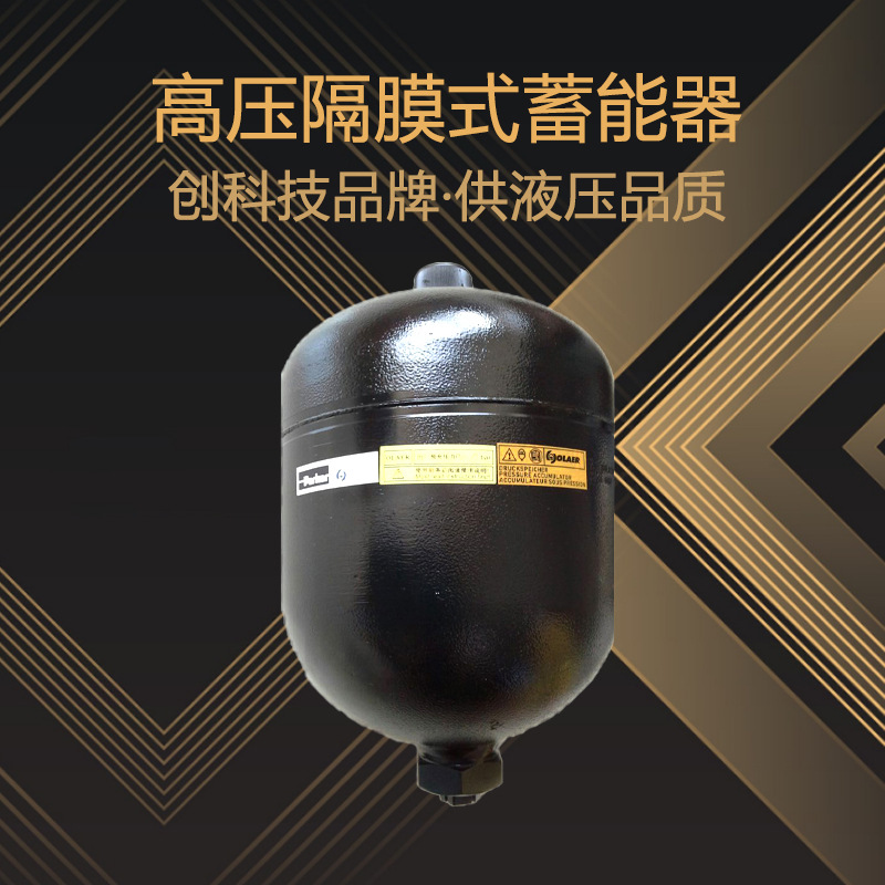 天津市ELM 0.5 高压隔膜式蓄能器厂家