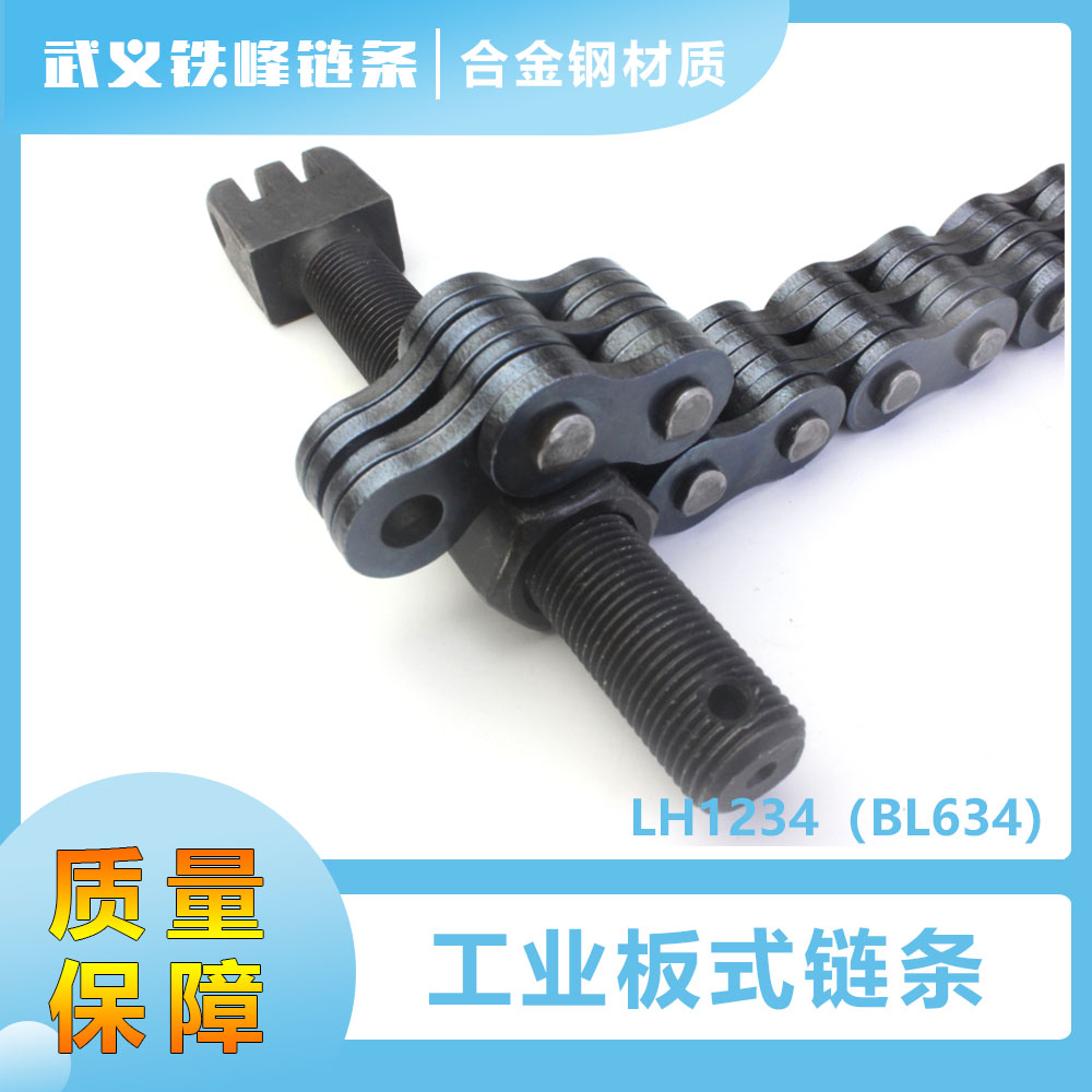 LH1234/BL634 举升设备起重板式链 机床链条