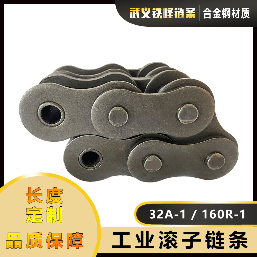 32A-1-30L 精密滚子链合金钢材质工业链条单排链条