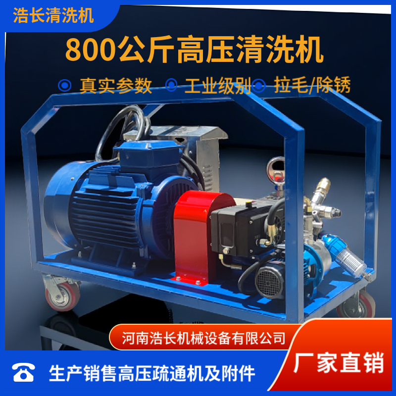 郑州市高压水建筑水电厂基层拉毛机 浩长柴油驱动墙面拉毛设备厂家