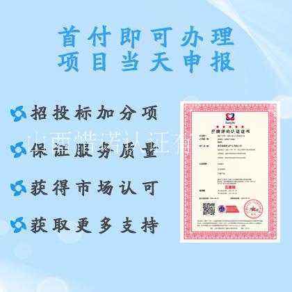 浙江湖州企业售后服务认证流程