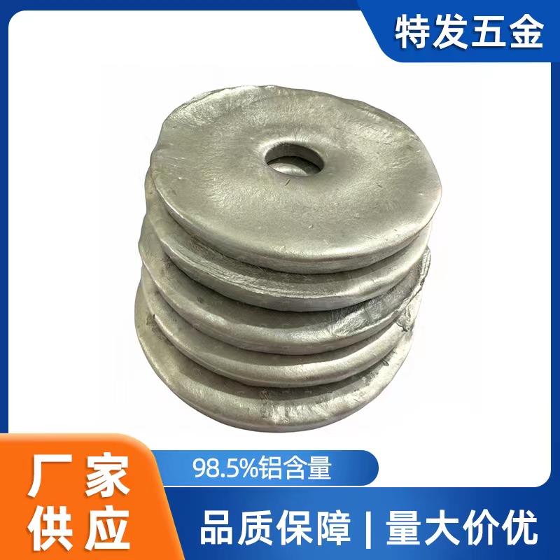 炼钢铸钢脱氧铝饼应用高品种钢材降低成本批发