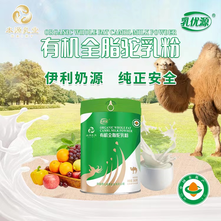 新疆骆驼奶粉代加工那拉本源乳优源驼奶粉代加工厂家批发招商