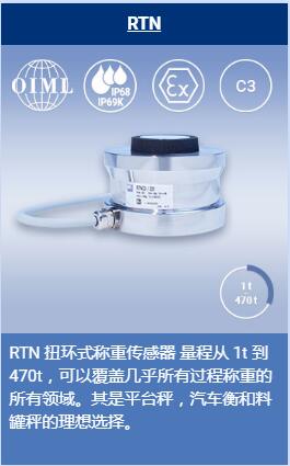 汽车衡料罐秤称重传感器RTN0.05-22T批发