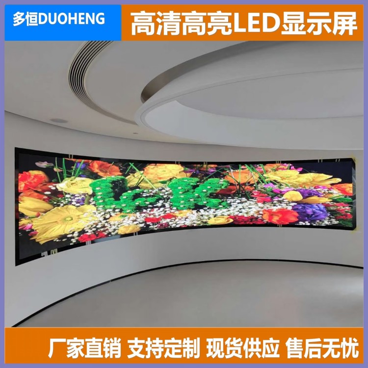 南京LED显示屏 厂家供应 室内P2.5全彩显示屏 LED电子显示屏图片