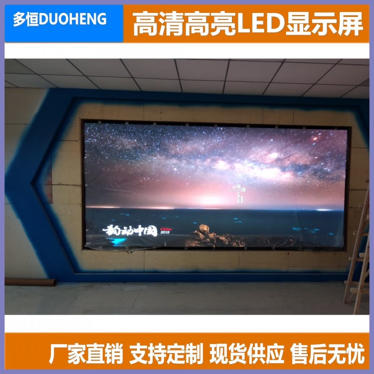 南京LED大屏厂家供应 室内P4全彩显示屏 LED电子显示屏批发