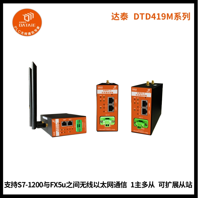 PLC网口无线通讯模块可与1200plc远程连接 双频传输图片