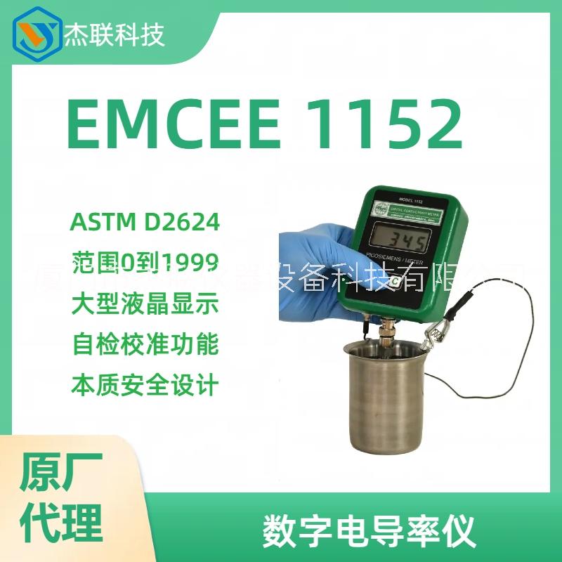 美国EMCEE1152型便携式数字电导率仪图片