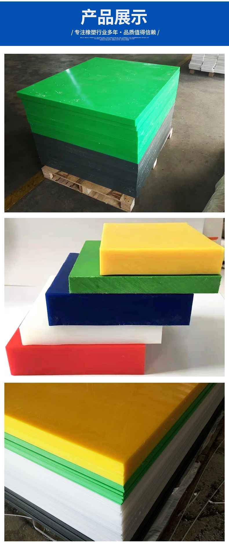 绿色超高分子量聚乙烯板 UHMW-PE板材 尼龙板 PA66棒材 生产厂家图片