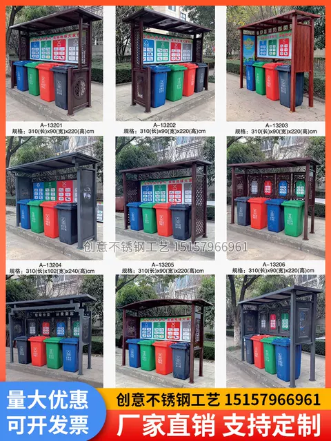 垃圾分类亭厂家 垃圾分类亭报价 垃圾分类亭出售图片