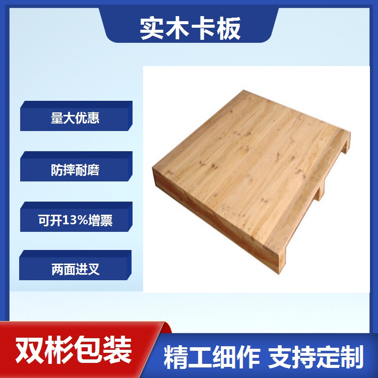 广州 东莞 惠州出口卡板木箱实力厂家承重卡板