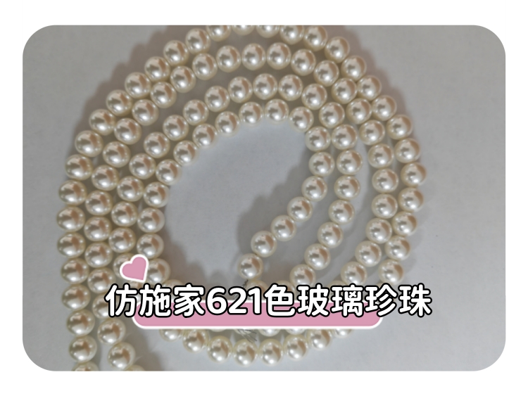 韩国工艺 3-18mm玻璃仿珍珠圆珠 高品质diy饰品配件 散珠手工珠子批发