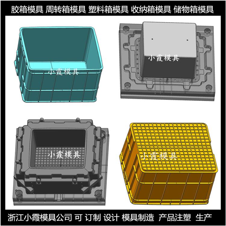 台州市水果篮注塑模具厂家