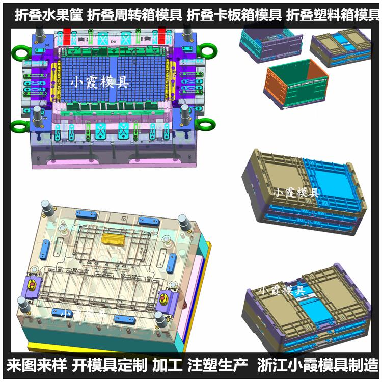 台州市水果篮注塑模具厂家水果篮注塑模具定做生产厂