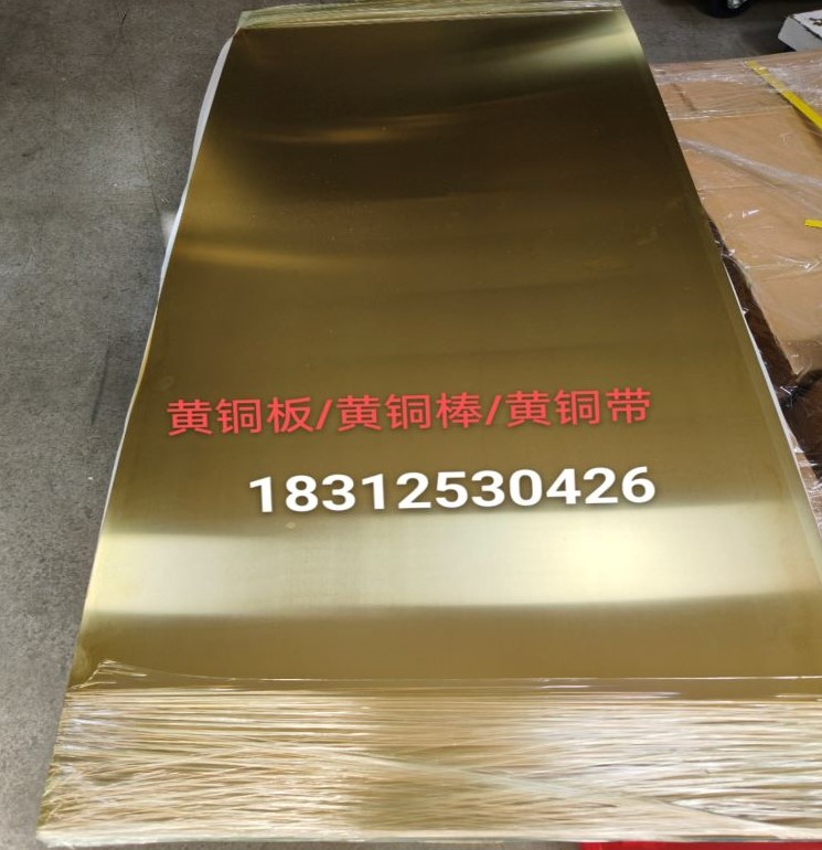 H62黄铜板半硬软态H62黄铜带h65黄铜带黄铜板激光切割CNC来图加工批发